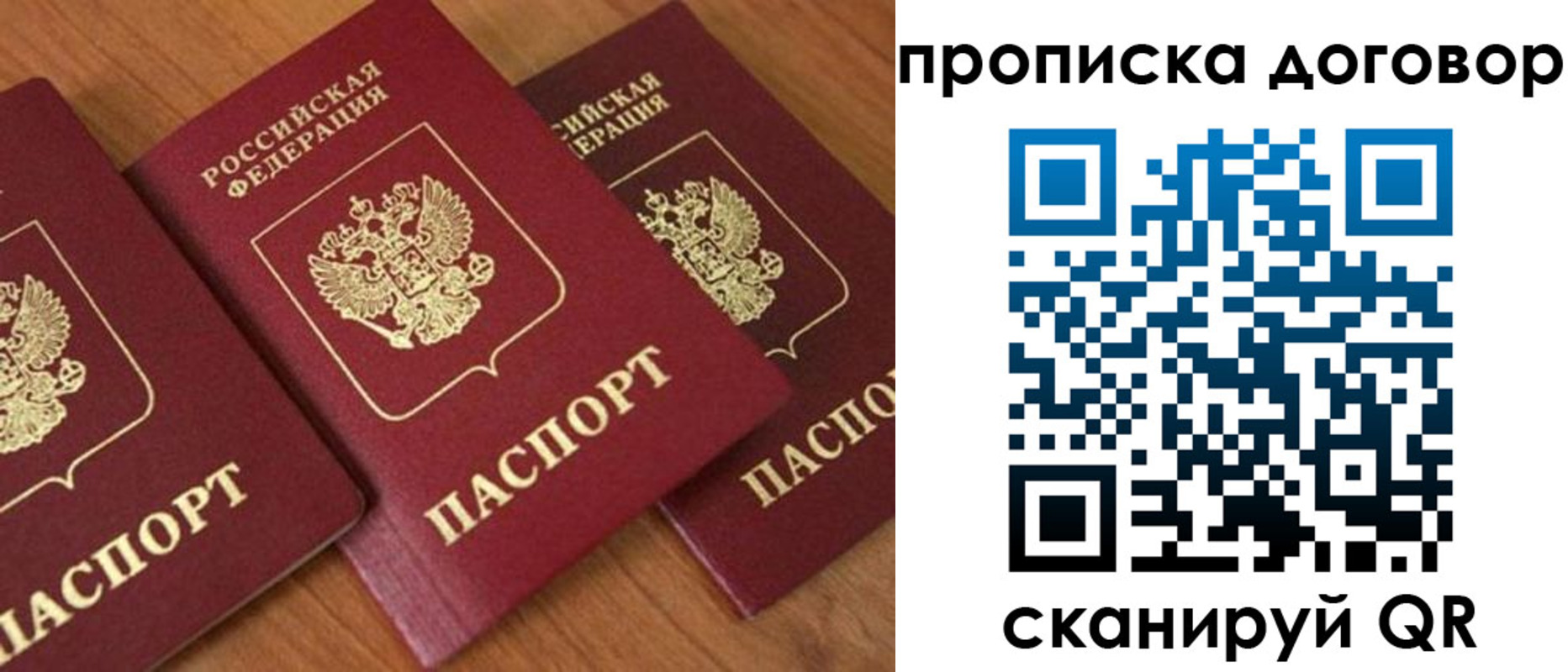 временная регистрация для школы в Вилюйске