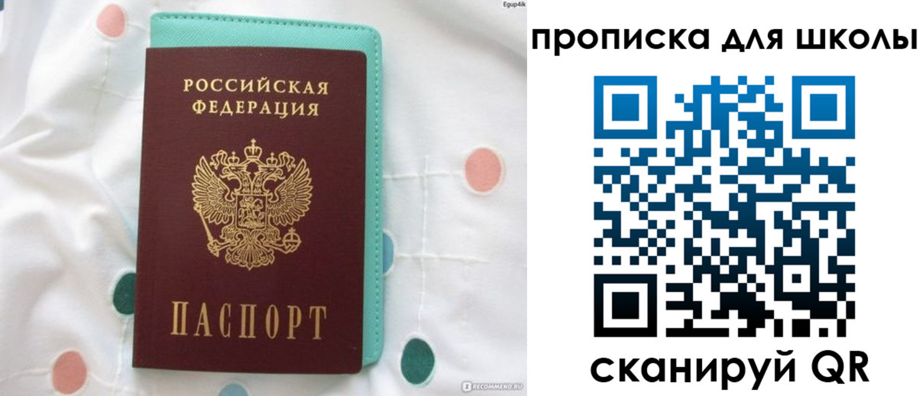 временная регистрация для всех в Вилюйске